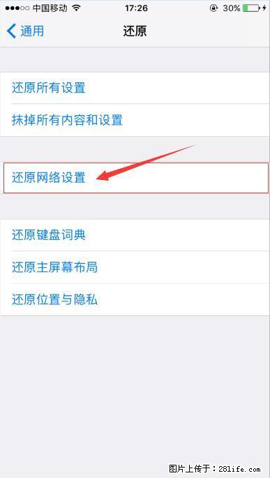 iPhone6S WIFI 不稳定的解决方法 - 生活百科 - 阜新生活社区 - 阜新28生活网 fx.28life.com