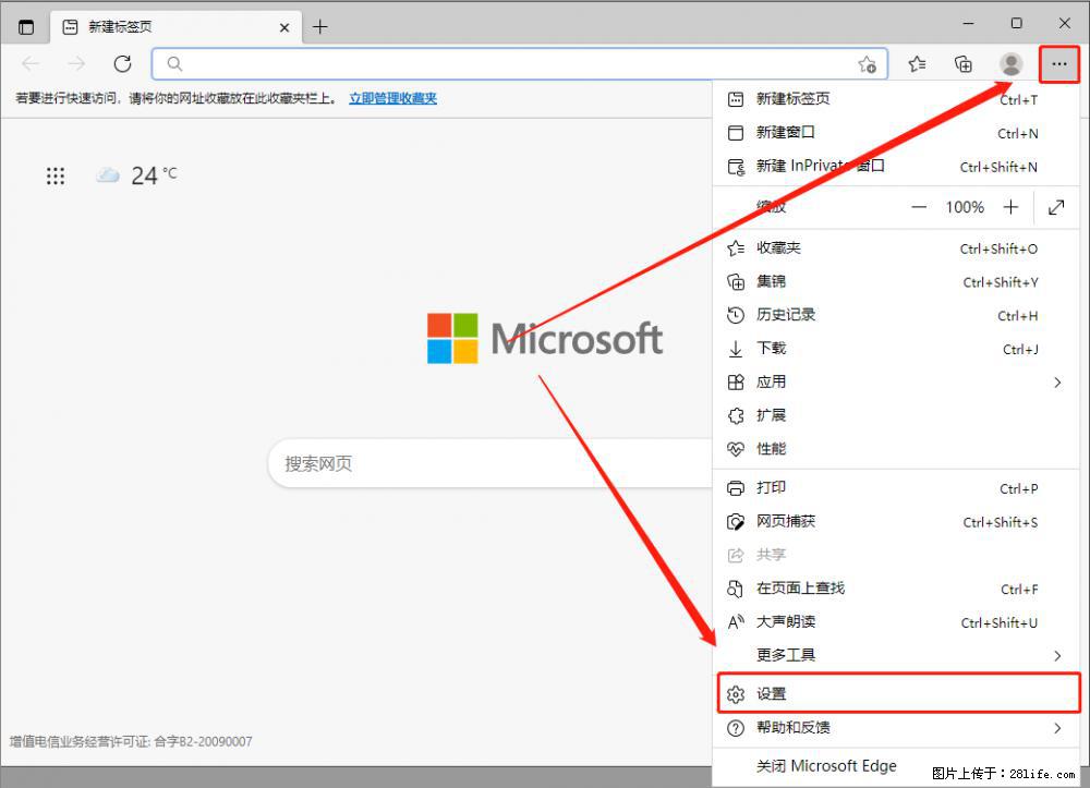 如何让win7以上的Microsoft Edge浏览器通过旧的IE访问指定网站？ - 生活百科 - 阜新生活社区 - 阜新28生活网 fx.28life.com