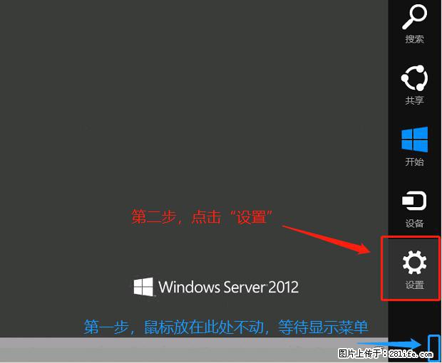 如何修改 Windows 2012 R2 远程桌面控制密码？ - 生活百科 - 阜新生活社区 - 阜新28生活网 fx.28life.com