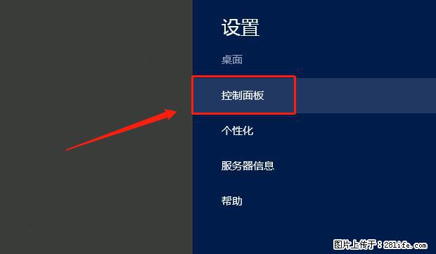 如何修改 Windows 2012 R2 远程桌面控制密码？ - 生活百科 - 阜新生活社区 - 阜新28生活网 fx.28life.com