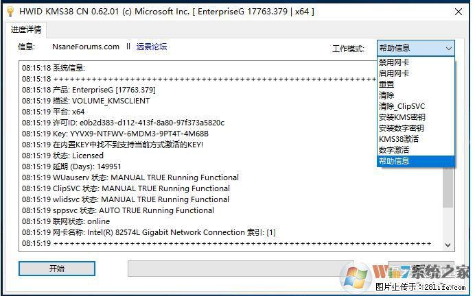 Win10企业版、专业版激活工具 - 生活百科 - 阜新生活社区 - 阜新28生活网 fx.28life.com