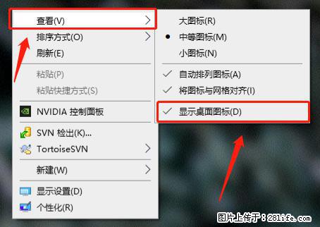 电脑桌面 的图标不见了 怎么设置回来？ - 生活百科 - 阜新生活社区 - 阜新28生活网 fx.28life.com