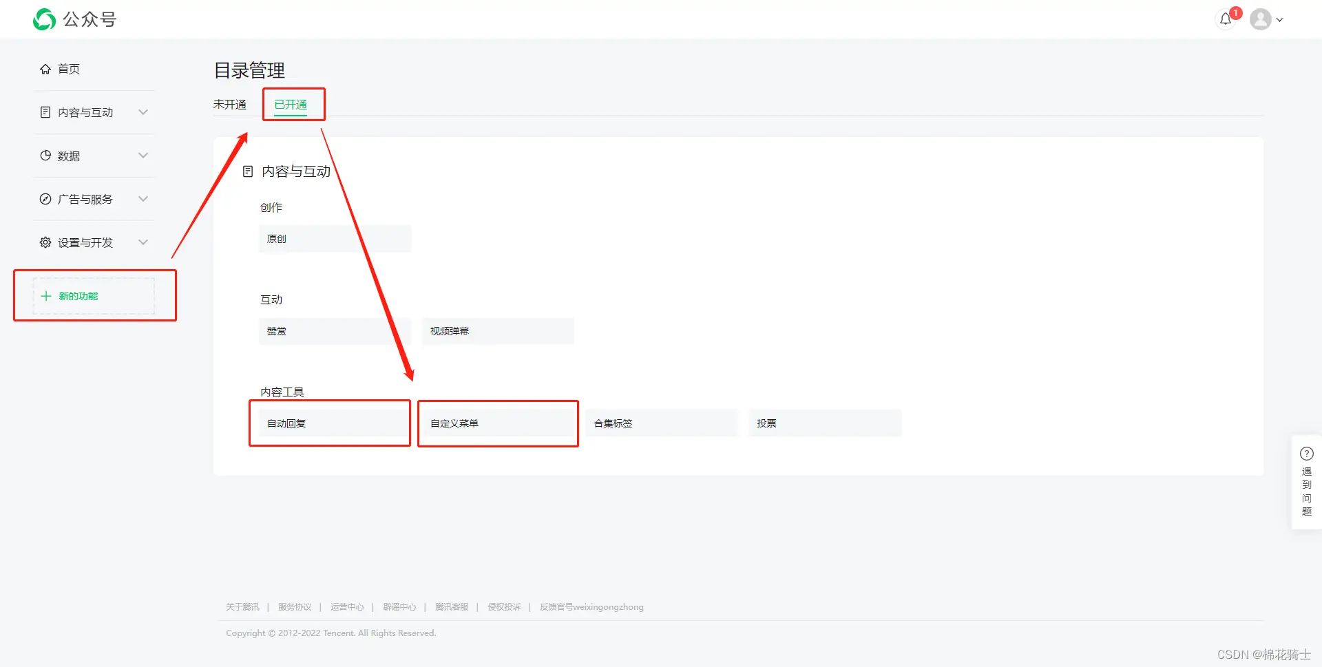微信公众号自定义菜单如何与服务器配置同时启用 - 生活百科 - 阜新生活社区 - 阜新28生活网 fx.28life.com
