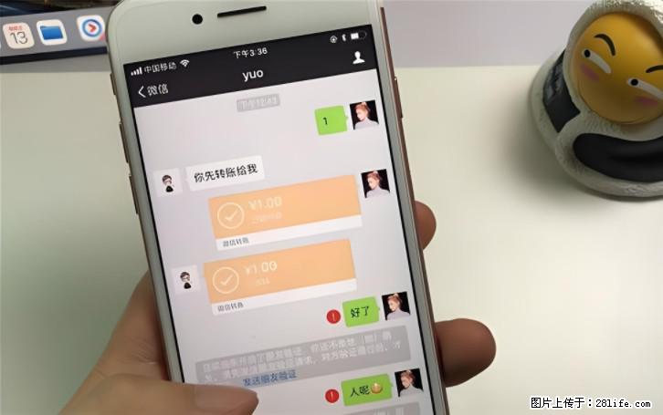 微信转账记得加一个动作,帮你拿到有法律效力的凭证!很多人不知道 - 生活百科 - 阜新生活社区 - 阜新28生活网 fx.28life.com