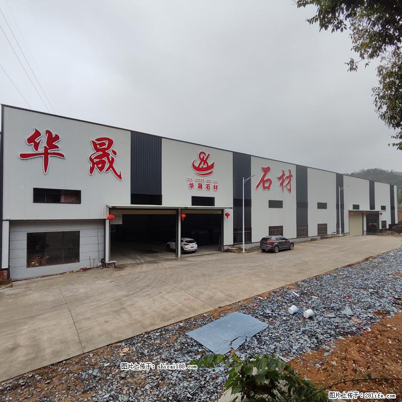 【灌阳县文市镇华晟黑白根石材厂】www.shicai08.com 专业供应黑白根、广西白、金镶玉等 - 新手上路 - 阜新生活社区 - 阜新28生活网 fx.28life.com