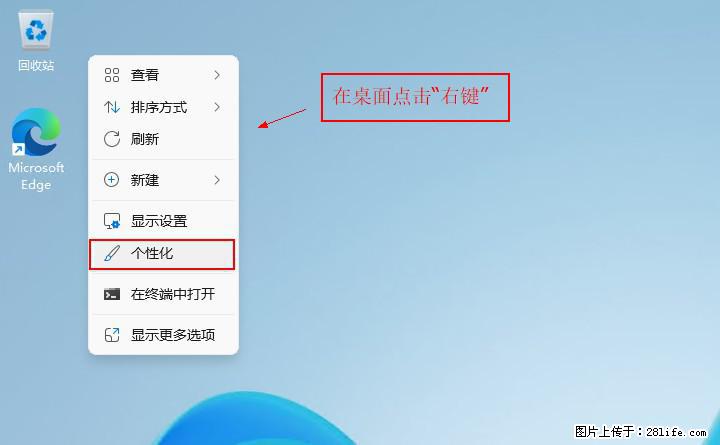Windows server 2025 如何显示桌面图标？ - 生活百科 - 阜新生活社区 - 阜新28生活网 fx.28life.com