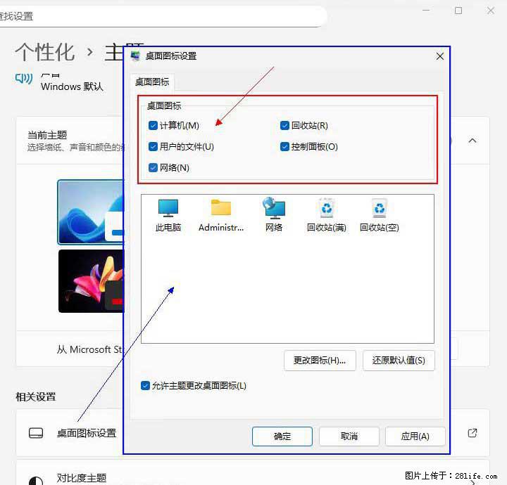 Windows server 2025 如何显示桌面图标？ - 生活百科 - 阜新生活社区 - 阜新28生活网 fx.28life.com