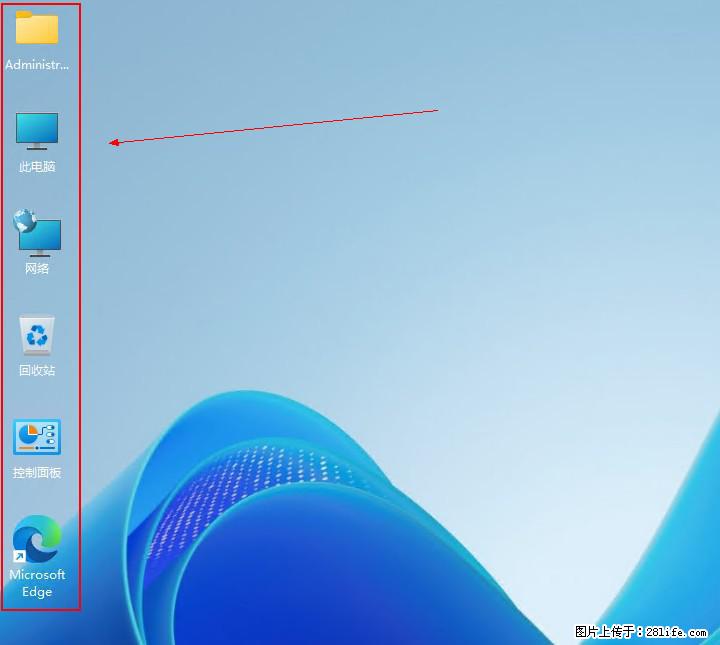 Windows server 2025 如何显示桌面图标？ - 生活百科 - 阜新生活社区 - 阜新28生活网 fx.28life.com