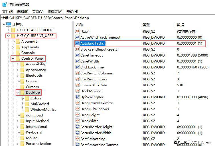 电脑windows10如何设置关机时自动结束任务快速关机 - 技术交流 - 阜新生活社区 - 阜新28生活网 fx.28life.com