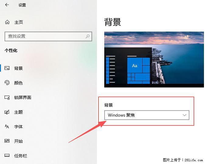 如何去掉桌面上的“了解此图片” - 技术交流 - 阜新生活社区 - 阜新28生活网 fx.28life.com