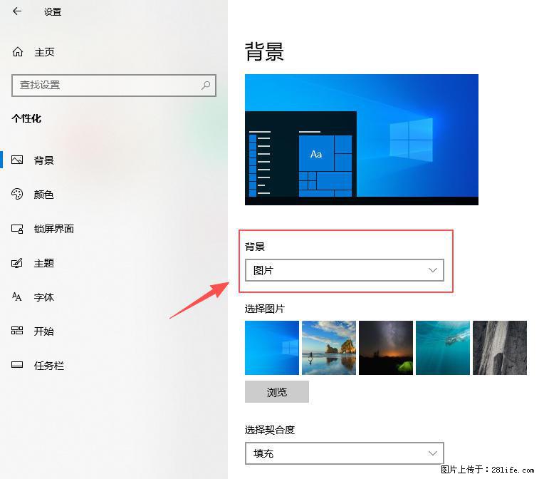 如何去掉桌面上的“了解此图片” - 技术交流 - 阜新生活社区 - 阜新28生活网 fx.28life.com