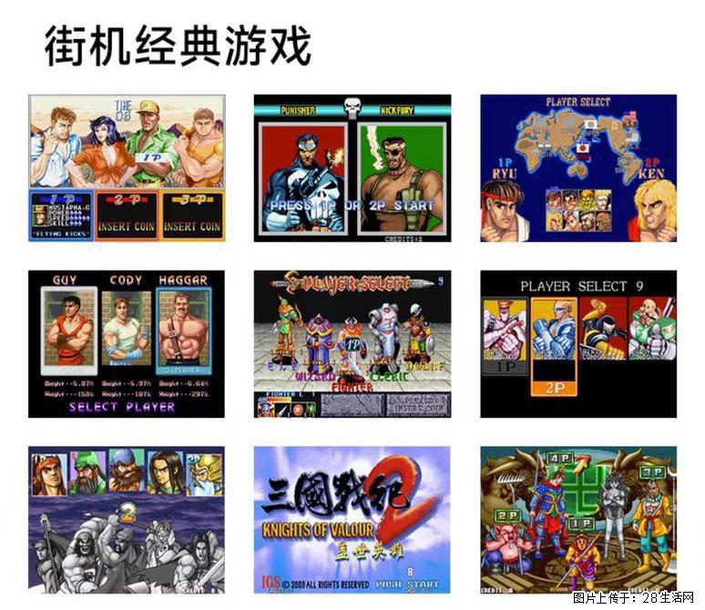 如何制作优盘街机模拟器？ - 生活百科 - 阜新生活社区 - 阜新28生活网 fx.28life.com