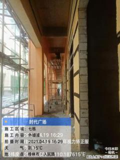 广西三象建筑安装工程有限公司：广西桂林市时代广场项目 - 阜新28生活网 fx.28life.com