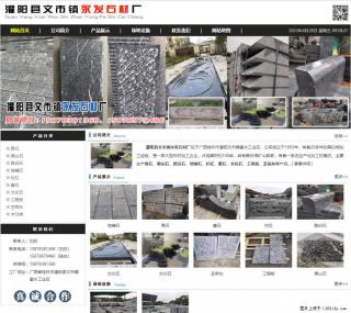 墓石 - 灌阳县文市镇永发石材厂 www.shicai89.com - 阜新28生活网 fx.28life.com