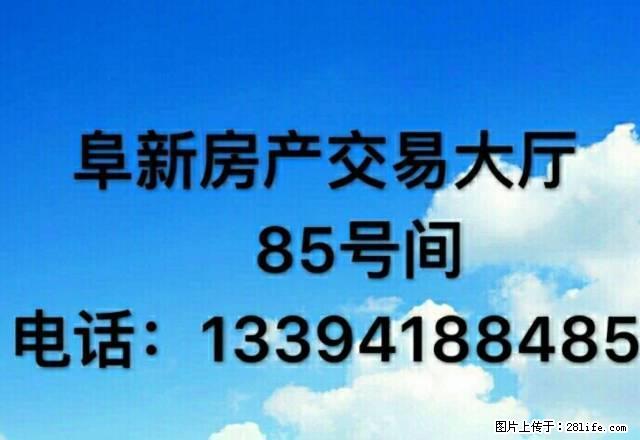 新天地45平2o层精装月租1100元 - 房屋出租 - 房屋租售 - 阜新分类信息 - 阜新28生活网 fx.28life.com