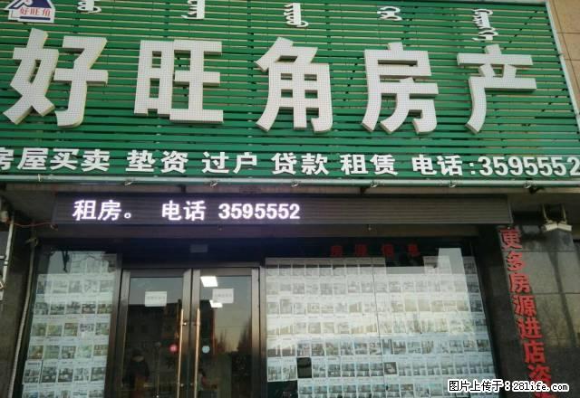 买房卖房子租房请到好旺角 - 房屋出租 - 房屋租售 - 阜新分类信息 - 阜新28生活网 fx.28life.com