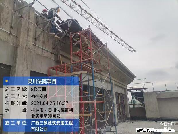【广西三象建筑安装工程有限公司】广西桂林市灵川县法院项目 - 新手上路 - 阜新生活社区 - 阜新28生活网 fx.28life.com