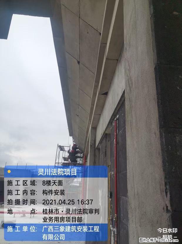 【广西三象建筑安装工程有限公司】广西桂林市灵川县法院项目 - 新手上路 - 阜新生活社区 - 阜新28生活网 fx.28life.com