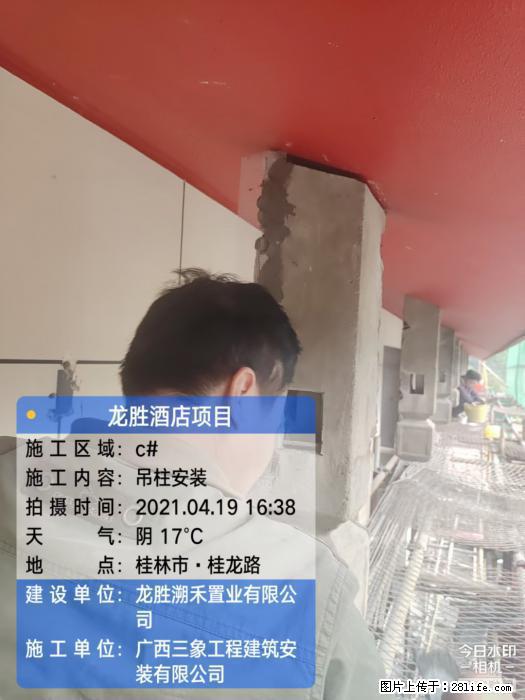 【广西三象建筑安装工程有限公司】广西桂林市龙县胜酒店项目 - 新手上路 - 阜新生活社区 - 阜新28生活网 fx.28life.com