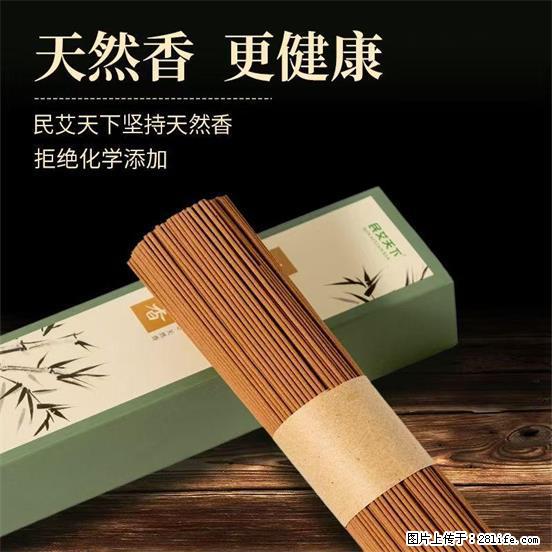 民艾天下天然线香家用室内檀香香薰 - 各类家具 - 居家生活 - 阜新分类信息 - 阜新28生活网 fx.28life.com