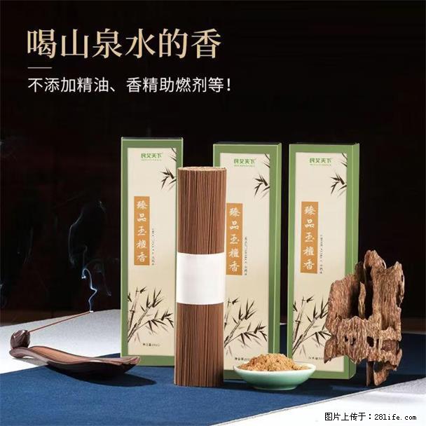 民艾天下天然线香家用室内檀香香薰 - 各类家具 - 居家生活 - 阜新分类信息 - 阜新28生活网 fx.28life.com