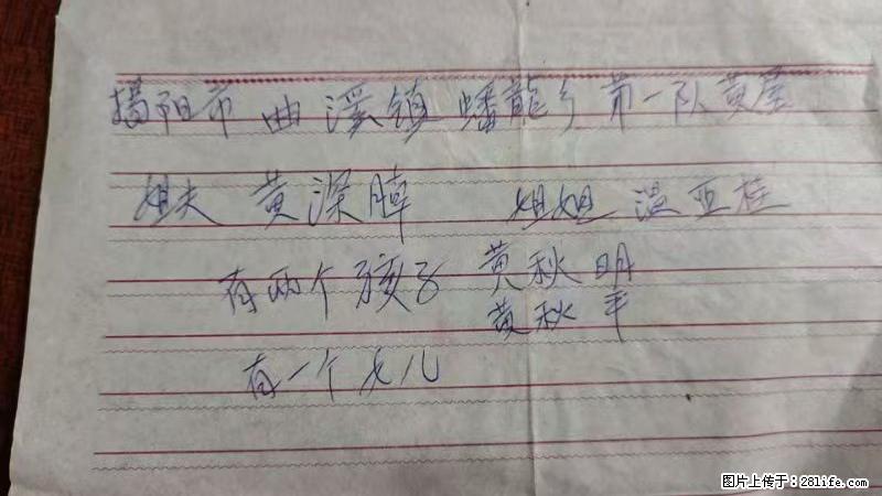 兴宁市石马镇的温锡泉寻找揭阳市曲奚镇蟠龙乡第一队黄屋的姐姐温亚桂 - 新手上路 - 阜新生活社区 - 阜新28生活网 fx.28life.com