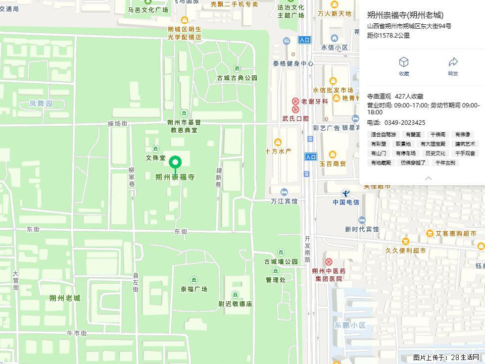 朔州【崇福寺】朔州老城，寺庙道观，少喧嚣，多古韵，朔州是山西被低估的塞上秘境。 - 游山玩水 - 阜新生活社区 - 阜新28生活网 fx.28life.com