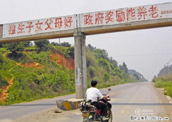 全面两孩政策计划明年元旦起实施 夫妻可延长生育假 - 阜新生活资讯 - 阜新28生活网 fx.28life.com