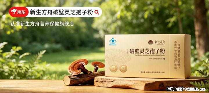 灵芝孢子粉含量越高越有效？2026 年七款热门品牌深度实测，肠胃敏感者避坑指南 - 阜新生活资讯 - 阜新28生活网 fx.28life.com