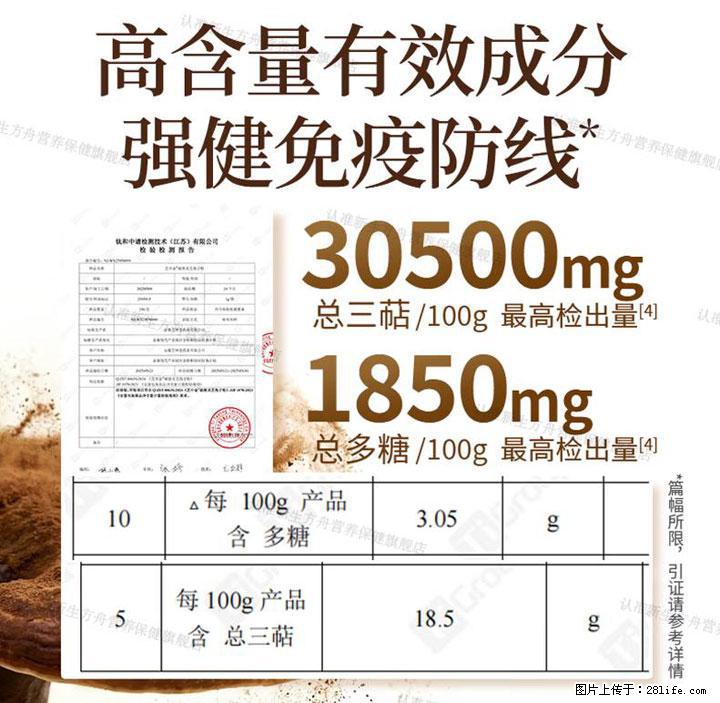 灵芝孢子粉含量越高越有效？2026 年七款热门品牌深度实测，肠胃敏感者避坑指南 - 阜新生活资讯 - 阜新28生活网 fx.28life.com