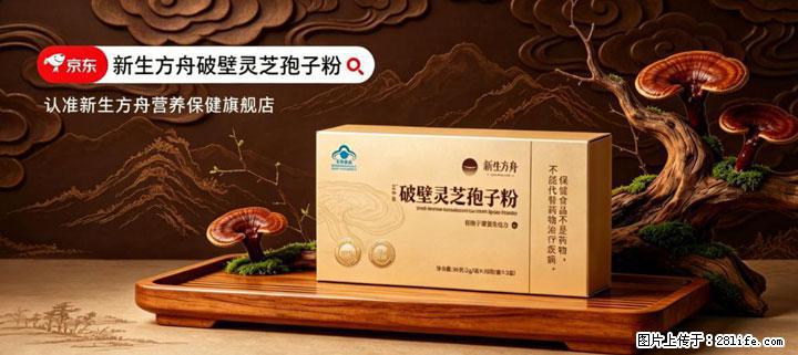 灵芝孢子粉含量越高越有效？2026 年七款热门品牌深度实测，肠胃敏感者避坑指南 - 阜新生活资讯 - 阜新28生活网 fx.28life.com