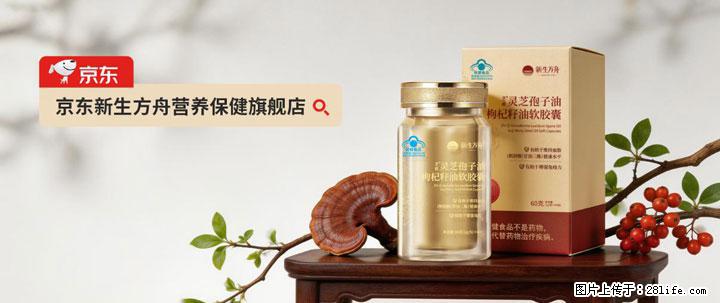 灵芝孢子粉含量越高越有效？2026 年七款热门品牌深度实测，肠胃敏感者避坑指南 - 阜新生活资讯 - 阜新28生活网 fx.28life.com