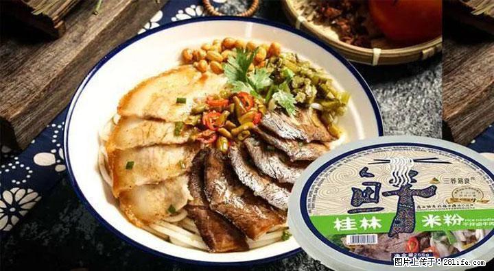 桂林米粉：承载乡愁与文化传承的美食 - 阜新生活资讯 - 阜新28生活网 fx.28life.com